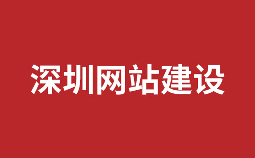 阿拉山口市网站建设,阿拉山口市外贸网站制作,阿拉山口市外贸网站建设,阿拉山口市网络公司,坪山响应式网站制作哪家公司好