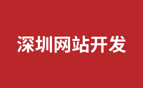 阿拉山口市网站建设,阿拉山口市外贸网站制作,阿拉山口市外贸网站建设,阿拉山口市网络公司,松岗网页开发哪个公司好