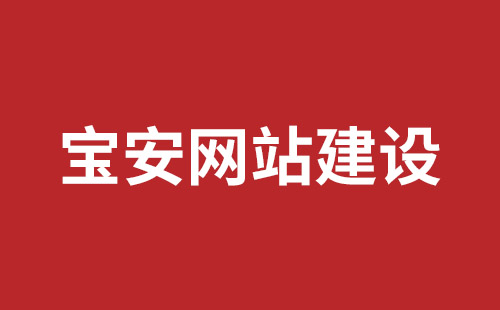 阿拉山口市网站建设,阿拉山口市外贸网站制作,阿拉山口市外贸网站建设,阿拉山口市网络公司,观澜网站开发哪个公司好