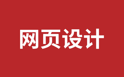 阿拉山口市网站建设,阿拉山口市外贸网站制作,阿拉山口市外贸网站建设,阿拉山口市网络公司,松岗企业网站建设哪里好