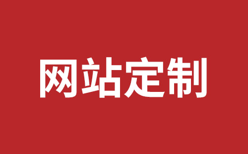 阿拉山口市网站建设,阿拉山口市外贸网站制作,阿拉山口市外贸网站建设,阿拉山口市网络公司,蛇口手机网站制作品牌