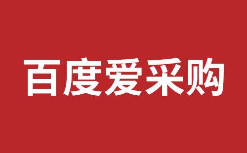 阿拉山口市网站建设,阿拉山口市外贸网站制作,阿拉山口市外贸网站建设,阿拉山口市网络公司,如何做好网站优化排名，让百度更喜欢你