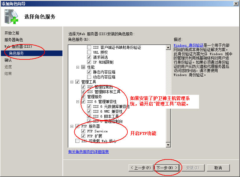 阿拉山口市网站建设,阿拉山口市外贸网站制作,阿拉山口市外贸网站建设,阿拉山口市网络公司,护卫神Windows Server 2008 如何设置FTP功能并开设网站