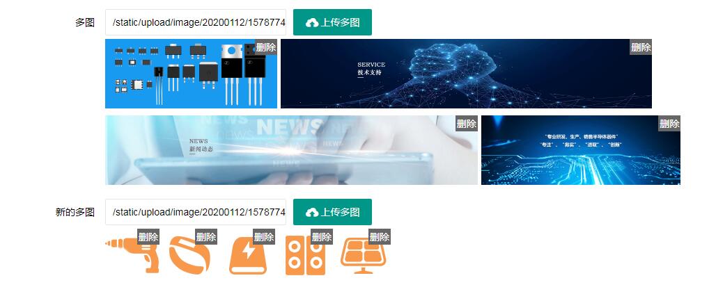 阿拉山口市网站建设,阿拉山口市外贸网站制作,阿拉山口市外贸网站建设,阿拉山口市网络公司,PBOOTCMS自定义多图细解,添加多图标题效果