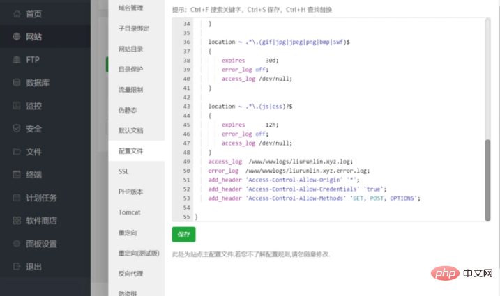 阿拉山口市网站建设,阿拉山口市外贸网站制作,阿拉山口市外贸网站建设,阿拉山口市网络公司,BTLinux面板怎么解决跨域问题 宝塔BT使用教程